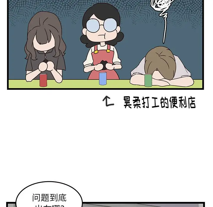 虎伴日月神[顶通]韩漫全集-第 31 话无删减无遮挡章节图片 