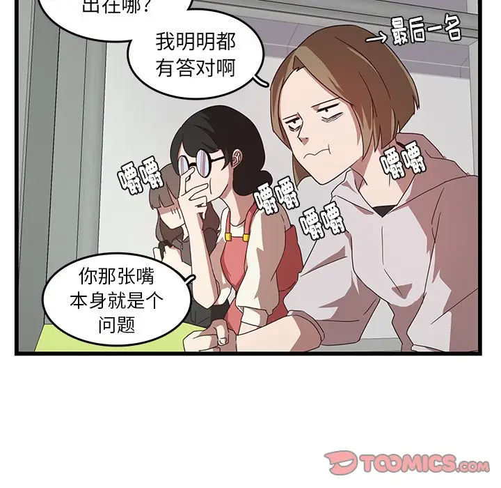虎伴日月神[顶通]韩漫全集-第 31 话无删减无遮挡章节图片 