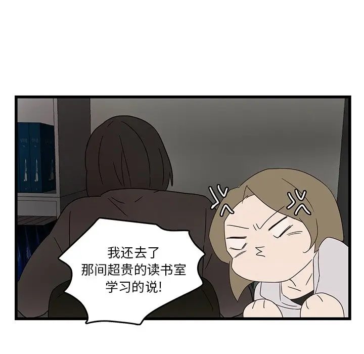 虎伴日月神[顶通]韩漫全集-第 31 话无删减无遮挡章节图片 