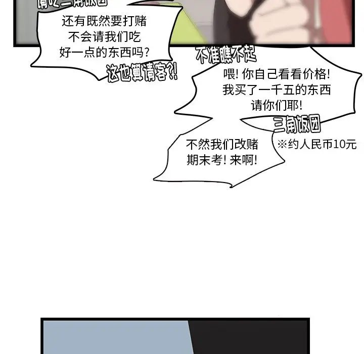 虎伴日月神[顶通]韩漫全集-第 31 话无删减无遮挡章节图片 