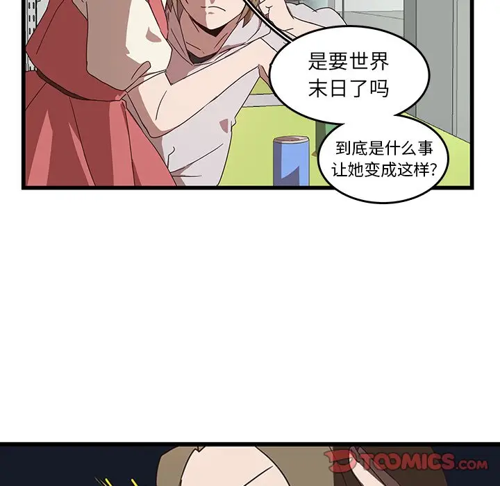 虎伴日月神[顶通]韩漫全集-第 31 话无删减无遮挡章节图片 