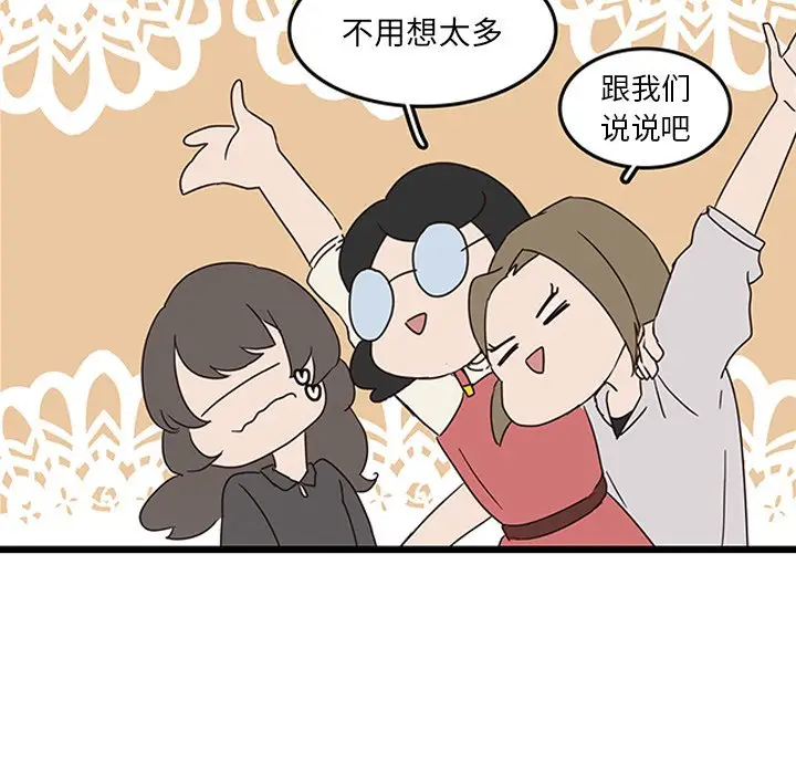 虎伴日月神[顶通]韩漫全集-第 31 话无删减无遮挡章节图片 