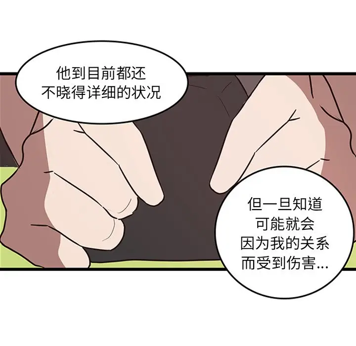 虎伴日月神[顶通]韩漫全集-第 31 话无删减无遮挡章节图片 