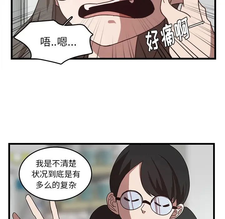 虎伴日月神[顶通]韩漫全集-第 31 话无删减无遮挡章节图片 