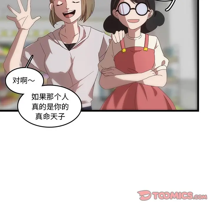虎伴日月神[顶通]韩漫全集-第 31 话无删减无遮挡章节图片 