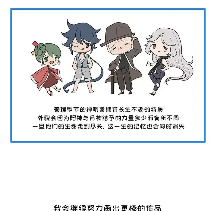 虎伴日月神[顶通]韩漫全集-第 31 话无删减无遮挡章节图片 