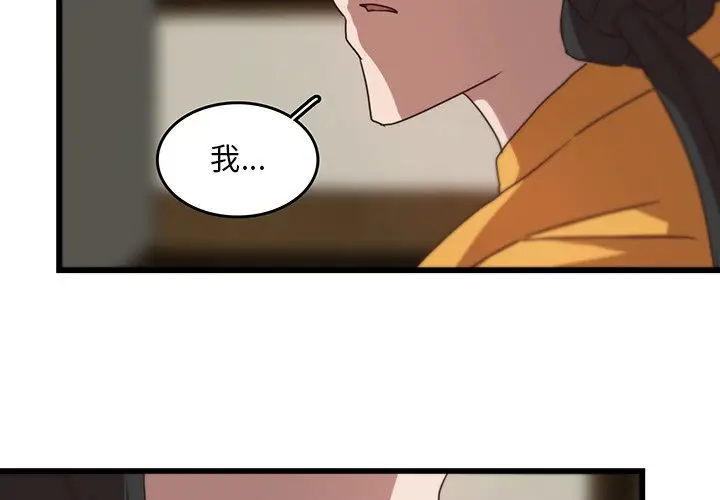 虎伴日月神[顶通]韩漫全集-第 32 话无删减无遮挡章节图片 
