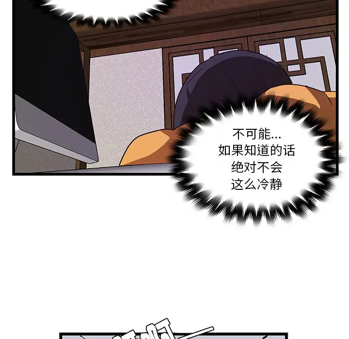 虎伴日月神[顶通]韩漫全集-第 32 话无删减无遮挡章节图片 