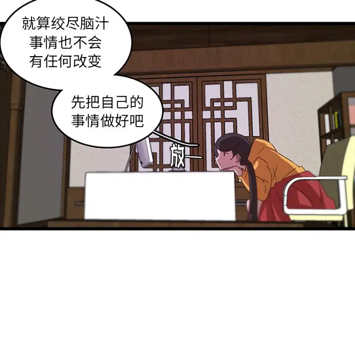 虎伴日月神[顶通]韩漫全集-第 32 话无删减无遮挡章节图片 