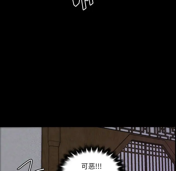 虎伴日月神[顶通]韩漫全集-第 32 话无删减无遮挡章节图片 