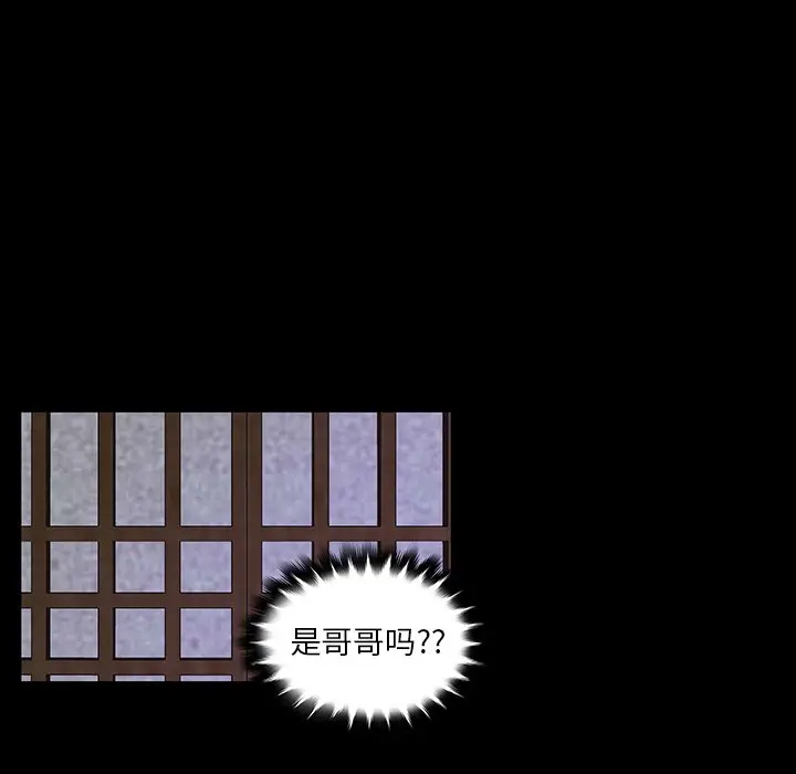 虎伴日月神[顶通]韩漫全集-第 32 话无删减无遮挡章节图片 