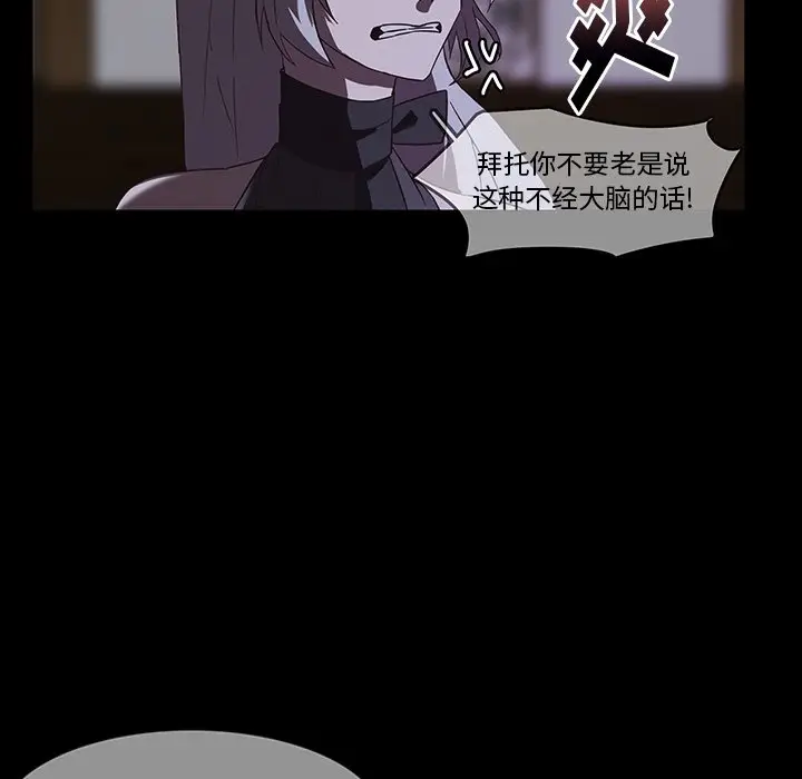 虎伴日月神[顶通]韩漫全集-第 32 话无删减无遮挡章节图片 