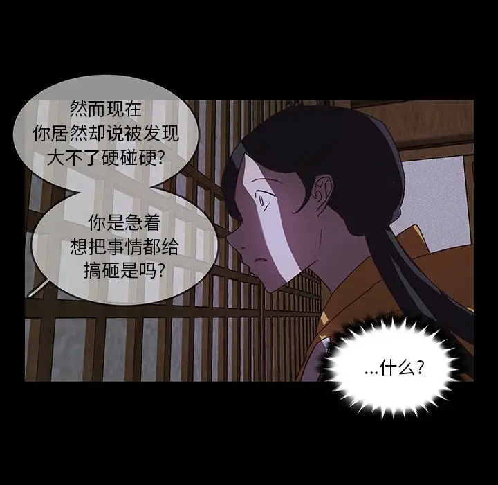 虎伴日月神[顶通]韩漫全集-第 32 话无删减无遮挡章节图片 