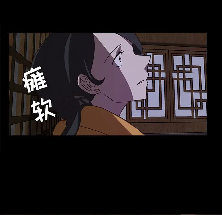 虎伴日月神[顶通]韩漫全集-第 32 话无删减无遮挡章节图片 
