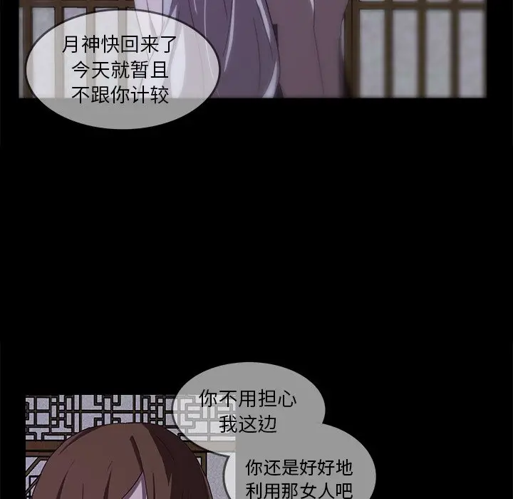虎伴日月神[顶通]韩漫全集-第 32 话无删减无遮挡章节图片 