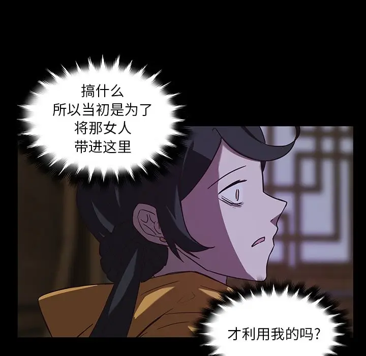 虎伴日月神[顶通]韩漫全集-第 32 话无删减无遮挡章节图片 