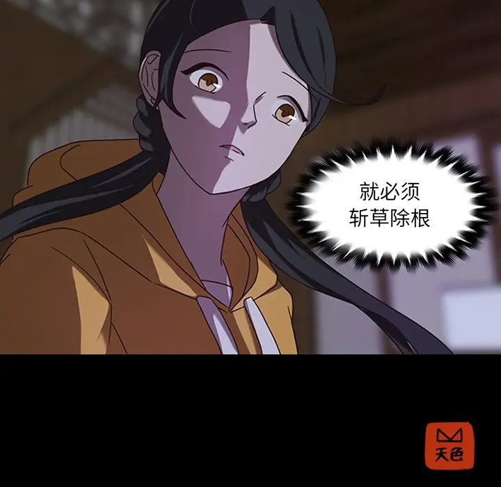 虎伴日月神[顶通]韩漫全集-第 32 话无删减无遮挡章节图片 