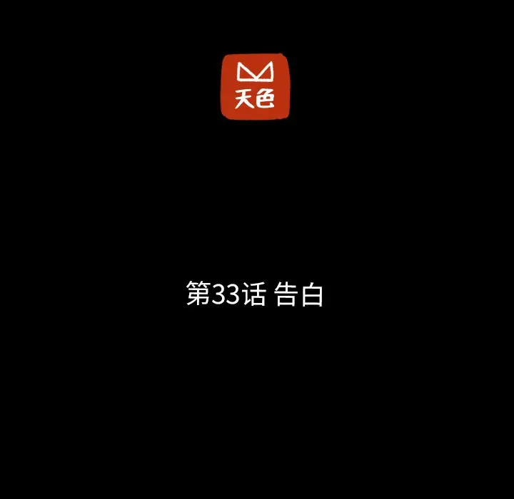 虎伴日月神[顶通]韩漫全集-第 33 话无删减无遮挡章节图片 