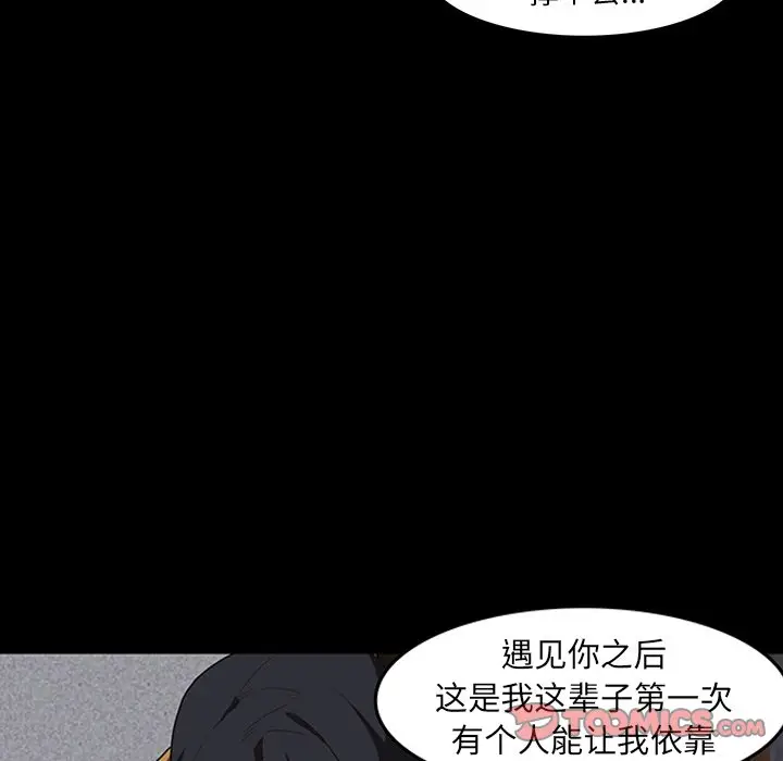 虎伴日月神[顶通]韩漫全集-第 33 话无删减无遮挡章节图片 