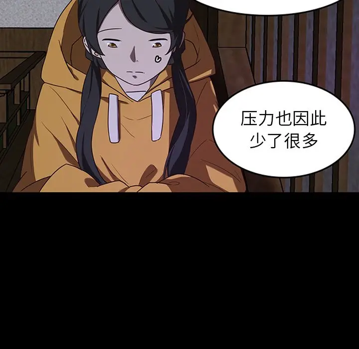 虎伴日月神[顶通]韩漫全集-第 33 话无删减无遮挡章节图片 