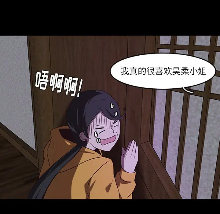 虎伴日月神[顶通]韩漫全集-第 33 话无删减无遮挡章节图片 