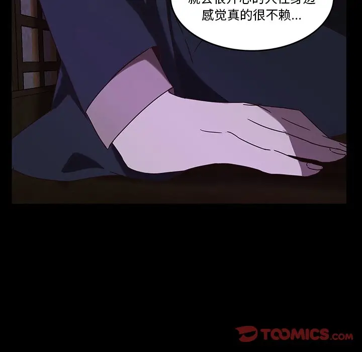 虎伴日月神[顶通]韩漫全集-第 33 话无删减无遮挡章节图片 