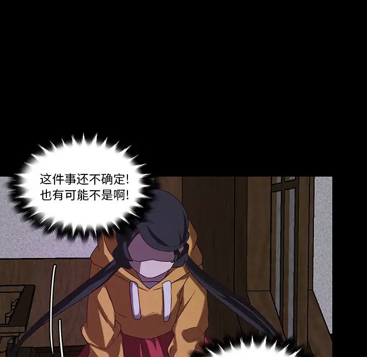 虎伴日月神[顶通]韩漫全集-第 33 话无删减无遮挡章节图片 