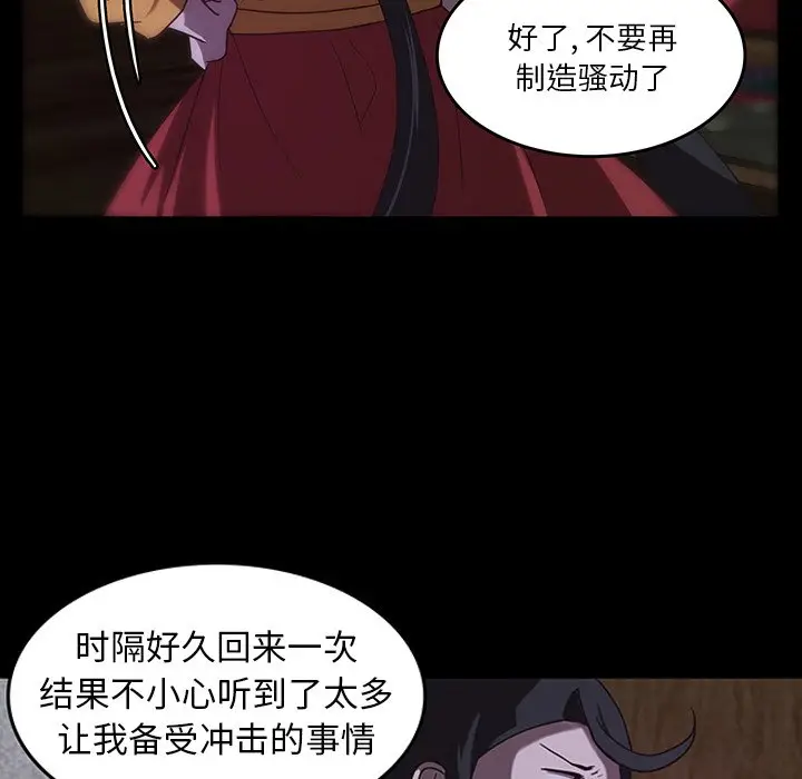 虎伴日月神[顶通]韩漫全集-第 33 话无删减无遮挡章节图片 