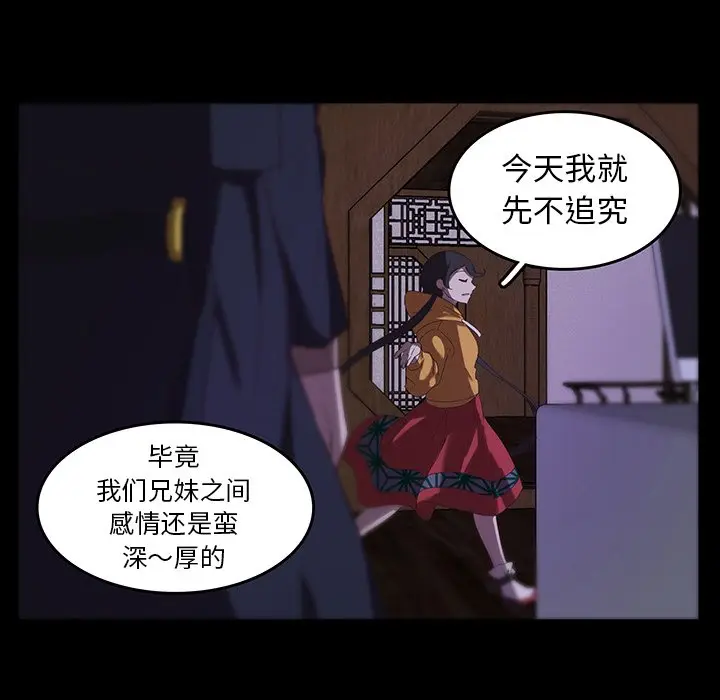 虎伴日月神[顶通]韩漫全集-第 33 话无删减无遮挡章节图片 