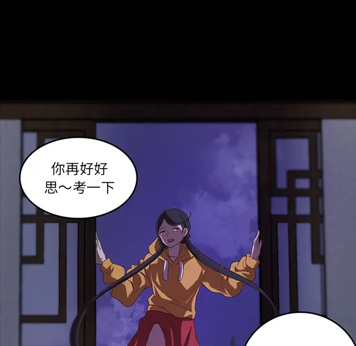 虎伴日月神[顶通]韩漫全集-第 33 话无删减无遮挡章节图片 