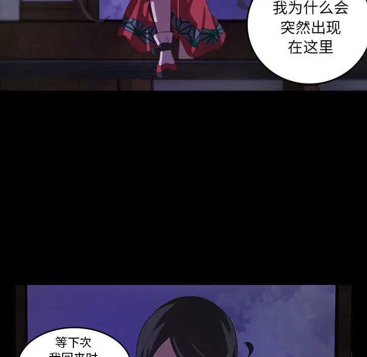 虎伴日月神[顶通]韩漫全集-第 33 话无删减无遮挡章节图片 