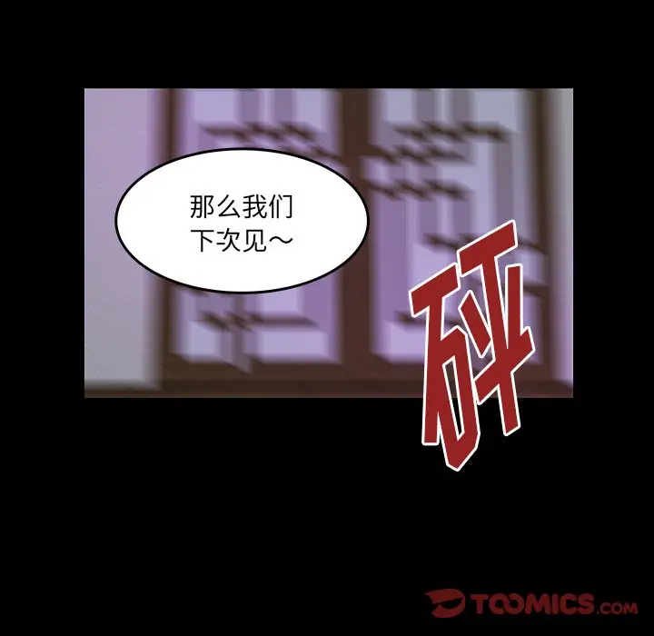 虎伴日月神[顶通]韩漫全集-第 33 话无删减无遮挡章节图片 