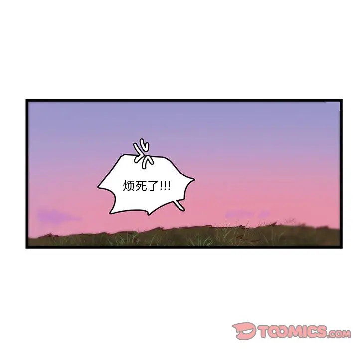 虎伴日月神[顶通]韩漫全集-第 34 话无删减无遮挡章节图片 