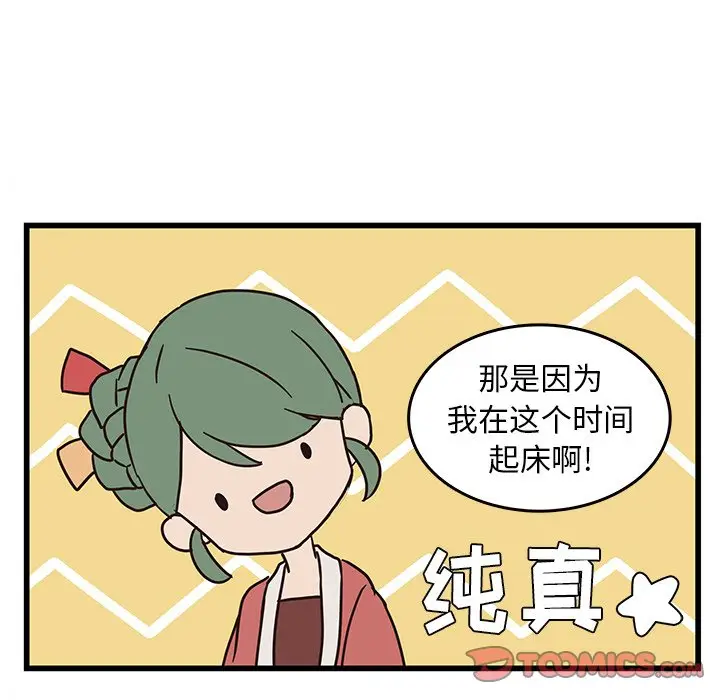 虎伴日月神[顶通]韩漫全集-第 34 话无删减无遮挡章节图片 