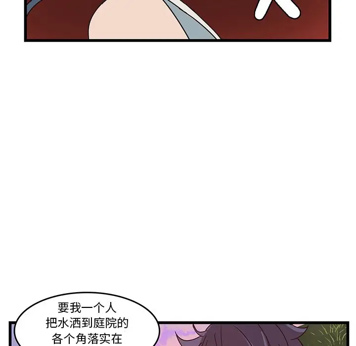 虎伴日月神[顶通]韩漫全集-第 34 话无删减无遮挡章节图片 