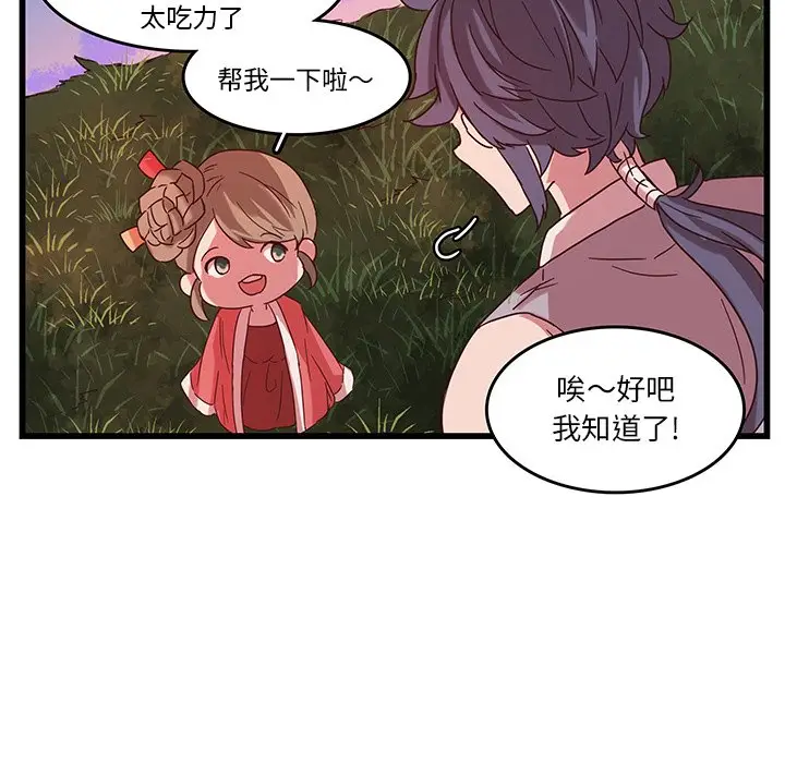 虎伴日月神[顶通]韩漫全集-第 34 话无删减无遮挡章节图片 