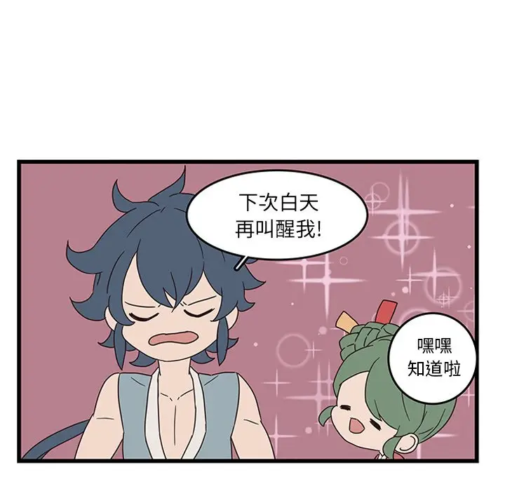 虎伴日月神[顶通]韩漫全集-第 34 话无删减无遮挡章节图片 