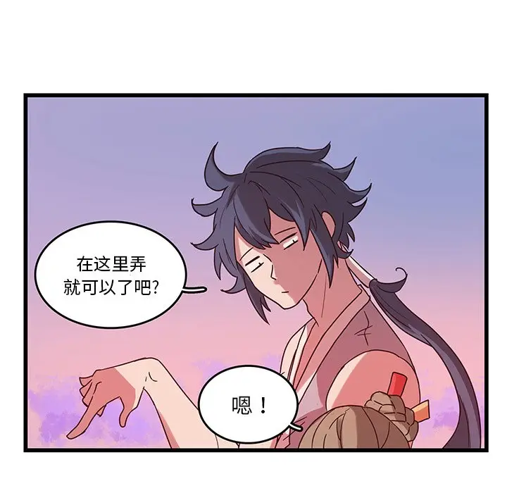 虎伴日月神[顶通]韩漫全集-第 34 话无删减无遮挡章节图片 