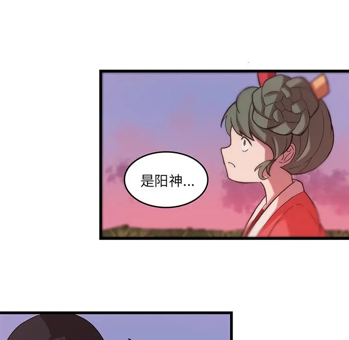 虎伴日月神[顶通]韩漫全集-第 34 话无删减无遮挡章节图片 