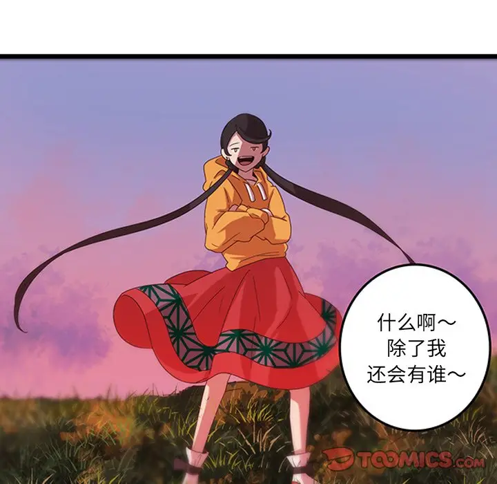 虎伴日月神[顶通]韩漫全集-第 34 话无删减无遮挡章节图片 