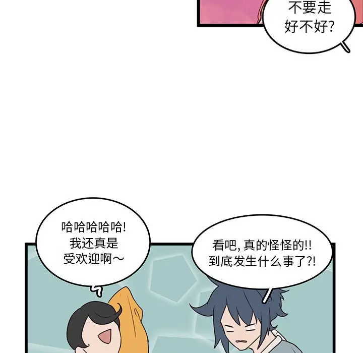 虎伴日月神[顶通]韩漫全集-第 34 话无删减无遮挡章节图片 