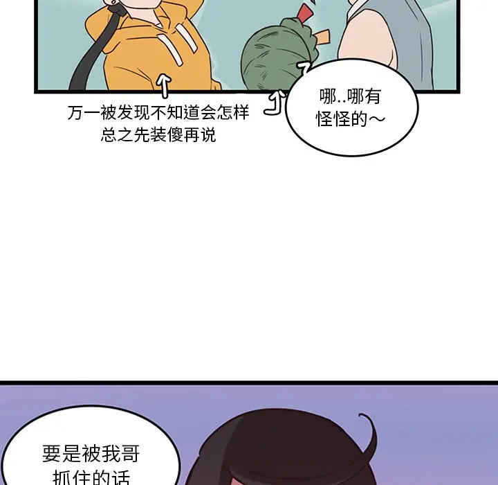 虎伴日月神[顶通]韩漫全集-第 34 话无删减无遮挡章节图片 
