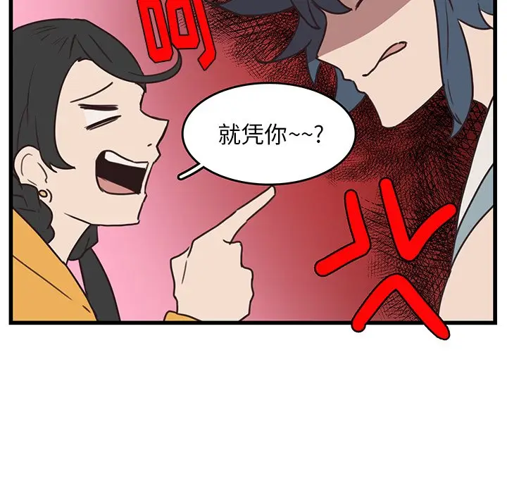 虎伴日月神[顶通]韩漫全集-第 34 话无删减无遮挡章节图片 