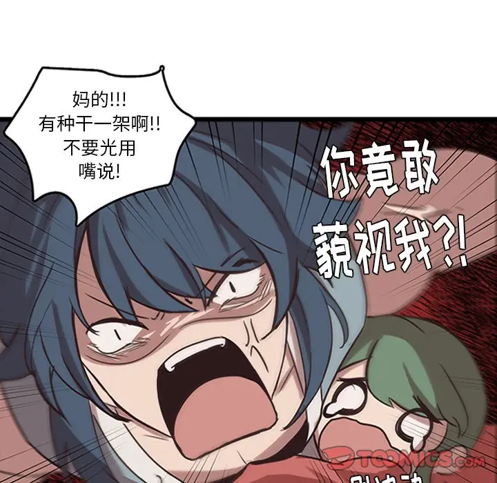 虎伴日月神[顶通]韩漫全集-第 34 话无删减无遮挡章节图片 