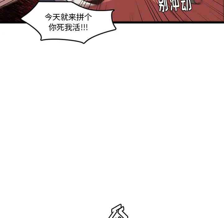 虎伴日月神[顶通]韩漫全集-第 34 话无删减无遮挡章节图片 