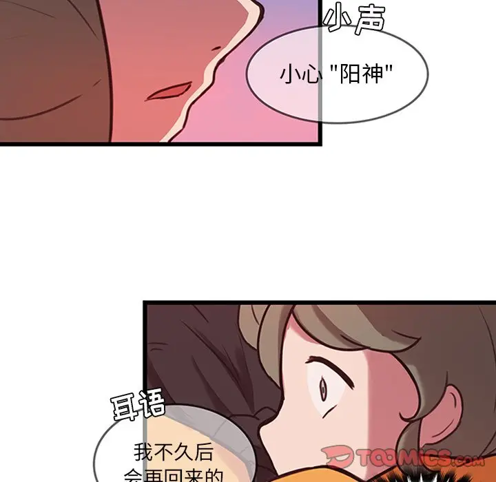 虎伴日月神[顶通]韩漫全集-第 34 话无删减无遮挡章节图片 