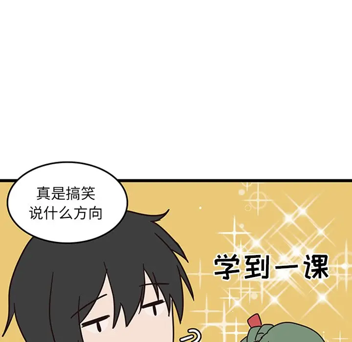虎伴日月神[顶通]韩漫全集-第 34 话无删减无遮挡章节图片 