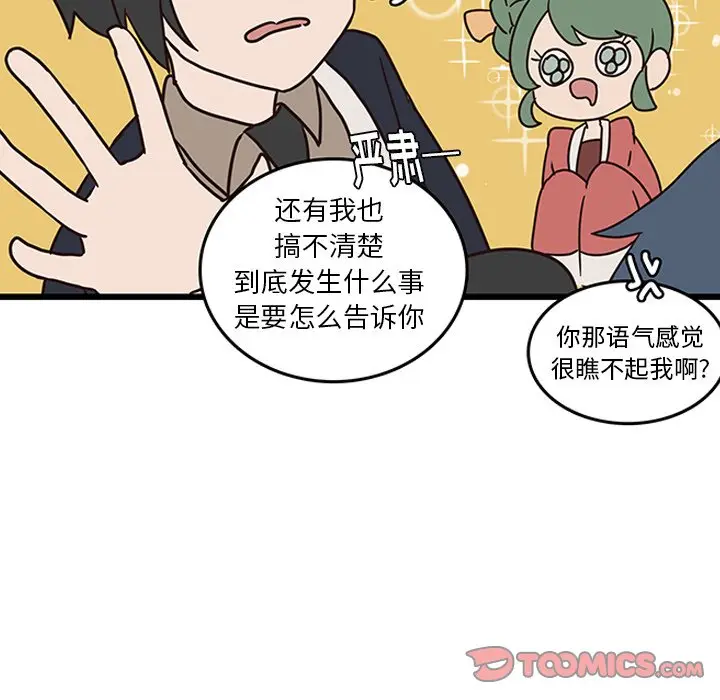虎伴日月神[顶通]韩漫全集-第 34 话无删减无遮挡章节图片 