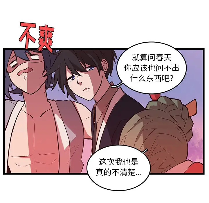 虎伴日月神[顶通]韩漫全集-第 34 话无删减无遮挡章节图片 