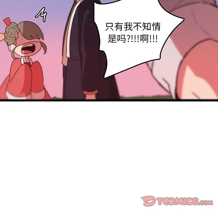 虎伴日月神[顶通]韩漫全集-第 34 话无删减无遮挡章节图片 